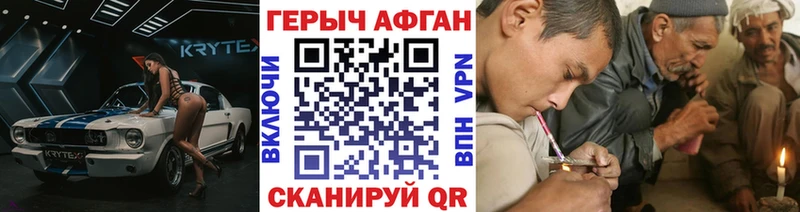 дарнет шоп Дмитров ГЕРОИН хмурый