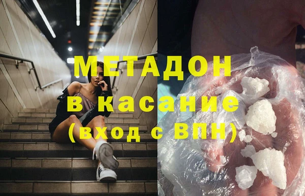 молекула духа Слюдянка